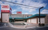 スーパーSANKO(サンコー) 八尾店