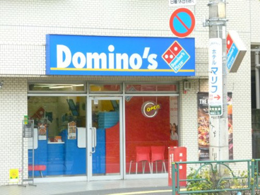 ドミノ・ピザ 武蔵関店の画像1