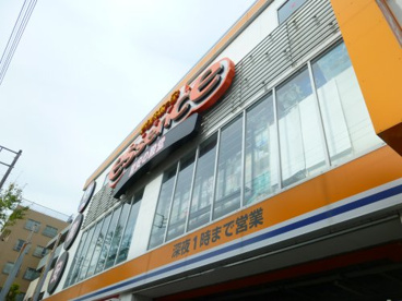 ドン・キホーテ essence(エッセンス)関町店の画像1