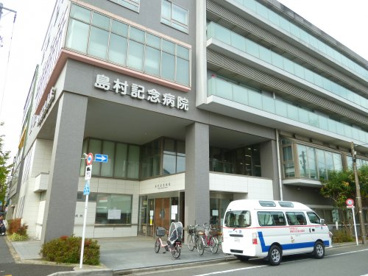 島村記念病院の画像1