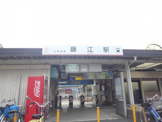 山陽電鉄藤江駅