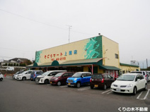 そごうマート上徳店