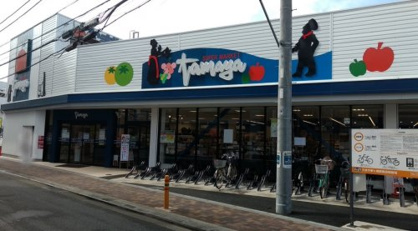 SUPER MARKET Tamaya(スーパーマーケットたまや) 茅ケ崎駅前南店の画像1