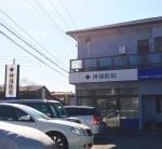 神部医院の画像