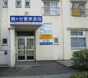 鶴が台菅原医院