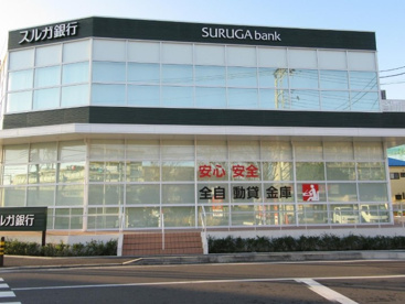 スルガ銀行 茅ヶ崎鶴が台支店の画像1