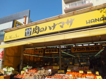 肉のハナマサ 中野店の画像1