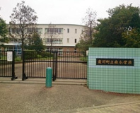 寒川町立南小学校
