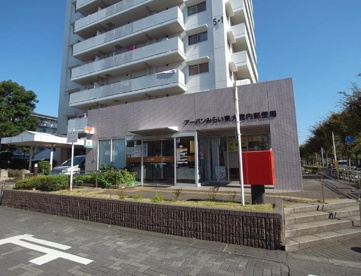 アーバンみらい東大宮内郵便局情報ページ 東京都を中心とした全国各地の不動産なら何でもお任せください