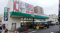 業務スーパー