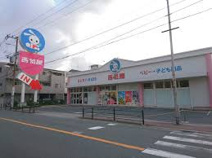 西松屋