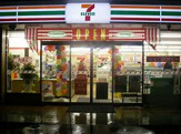 セブンイレブン 大和中央林間5丁目店