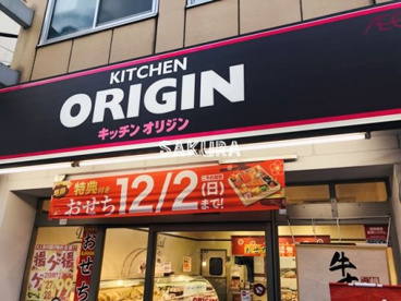 キッチンオリジン 黄金町店の画像1