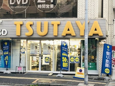 TSUTAYA 阪東橋店の画像1