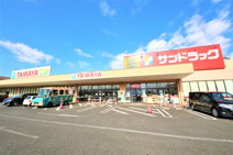 サンドラッグ 中神店