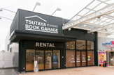 TSUTAYA リノアス八尾店