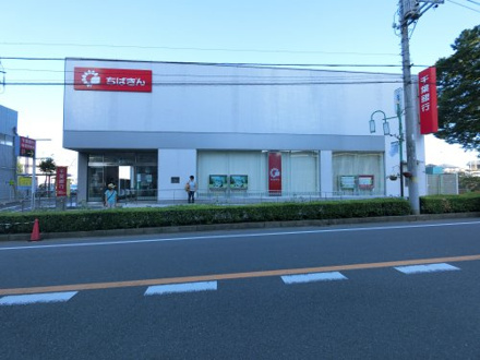 千葉銀行 ユーカリが丘支店