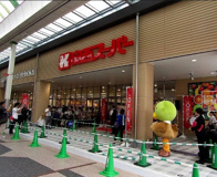 関西スーパー 福島店