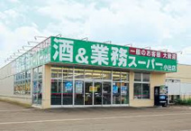 業務スーパー 西九条店