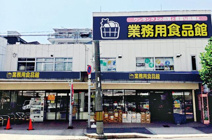 業務用食品館 中崎町店