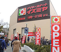 イズミヤ 玉造店の画像1