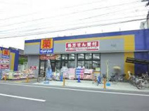 マツモトキヨシ 放出店
