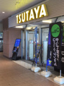 TSUTAYA JR住道店