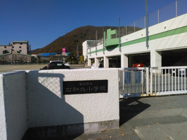 笛吹市立石和北小学校の画像1