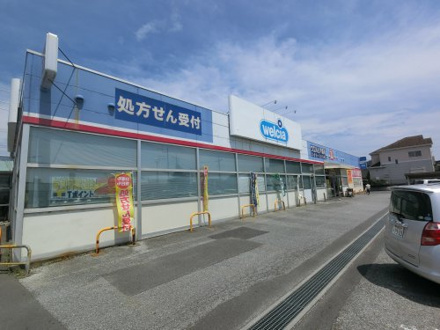 ウエルシア 佐倉志津店