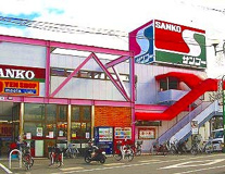 スーパーSANKO(サンコー) 弥刀店