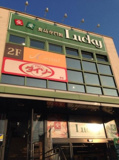 ラッキー長瀬店