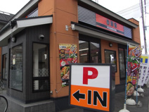 吉野家 鴻池新田店