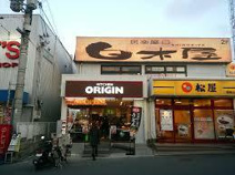 キッチンオリジン 瓢箪山店