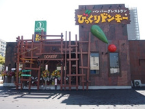 びっくりドンキー アメリカ村店