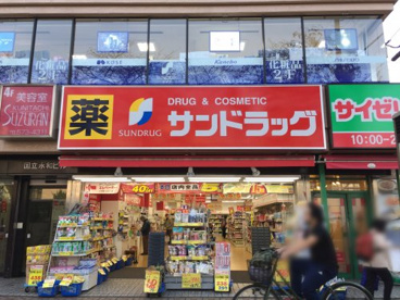 サンドラッグ国立南口店の画像1