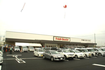 フレッシュバザール 城陽寺田店の画像1