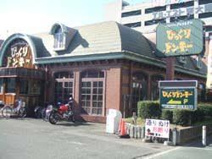 びっくりドンキー 高井田店