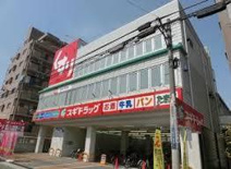 スギドラッグ八戸ノ里店