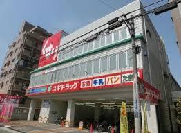 スギドラッグ八戸ノ里店の画像1