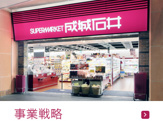 成城石井京阪モール京橋店