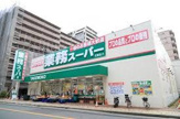 業務スーパー 宝持店