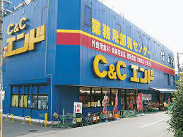 C&Cエンド 東大阪店の画像1