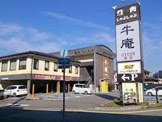 牛庵 長田店