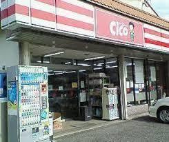 チコマート川俣店の画像1