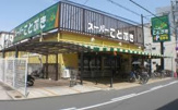 スーパーことぶき小阪店