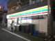 セブンイレブン代沢2丁目店 の画像