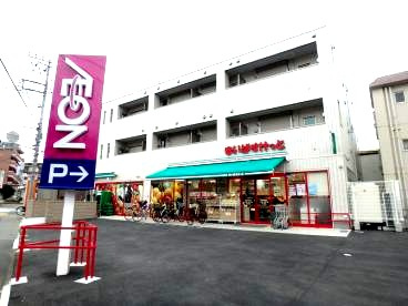 まいばすけっと 宮崎台馬絹店の画像1