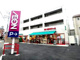 まいばすけっと 宮崎台馬絹店の画像