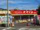 スマイルド ラッグ 梶ヶ谷店の画像