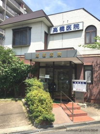 高橋医院の画像1